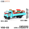拓意合金车Y50-03bj130A嫁妆套装 商品缩略图1