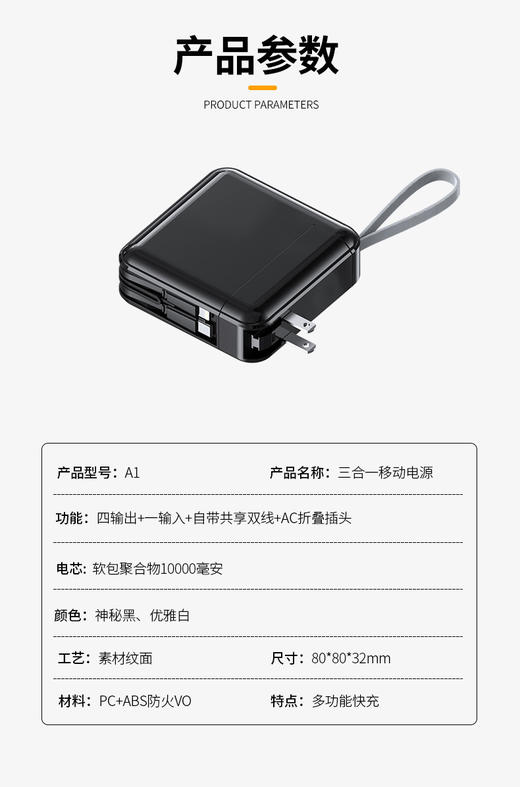 【CC爸妈】【品牌直发】Auraro变形金刚充电宝❗️充电头➕充电宝➕数据线三合一❗️10000毫安大容量，支持iphone15系列 2024最新科技趋势❗️可自充也可拆卸使用 ✅支持苹果PD20W 商品图7