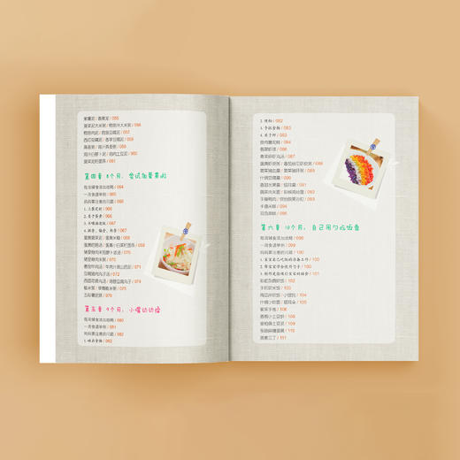 《宝宝辅食添加每周计划》 商品图8