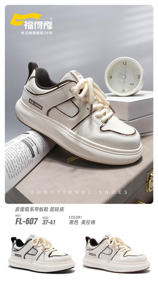 福得隆皮面板鞋加大码607  37-41码 商品图0