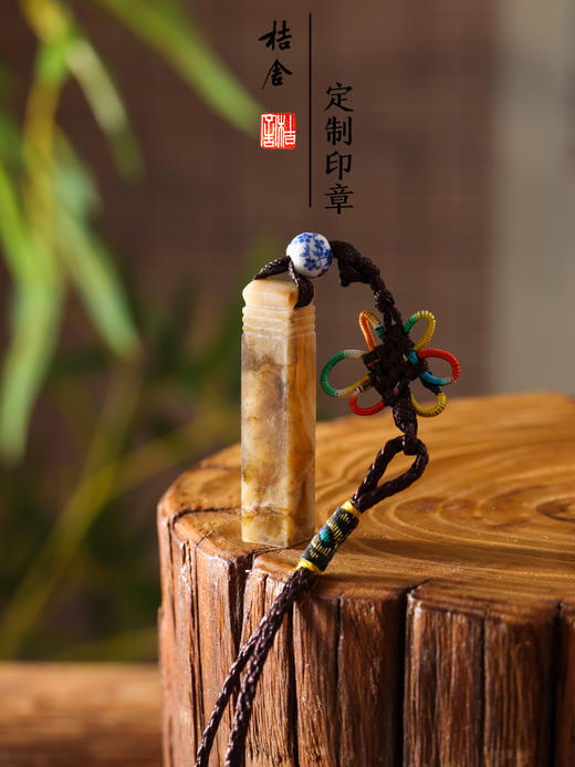 桔舍伊犁石闲章定制刻章篆刻成品小印章书法国画印章私人刻章 商品图0