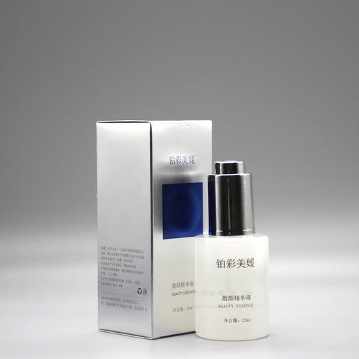 铂彩美媛靓颜精华液25ml美容院正品直发包邮光泽提亮肤色补水保湿 商品图2