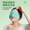 [2025]蒸汽眼罩 商品缩略图6