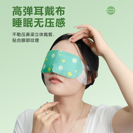 [2025]蒸汽眼罩 商品图6
