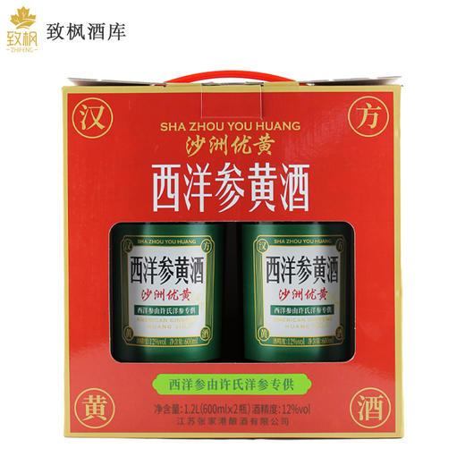 沙优西洋参黄酒 商品图0