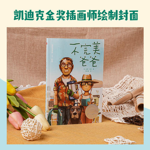 不完美爸爸 商品图4