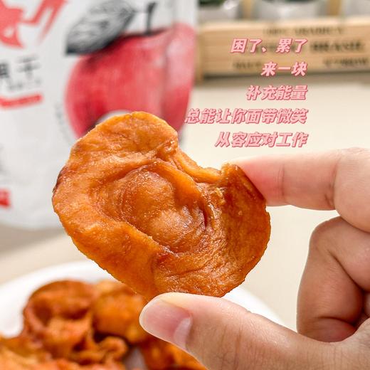【自营】疆物集·新疆苹果干200g/袋（多规格）三蒸三晒 商品图2