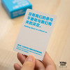 「你怎么想？」桌游 by 残障融合实验室 商品缩略图4