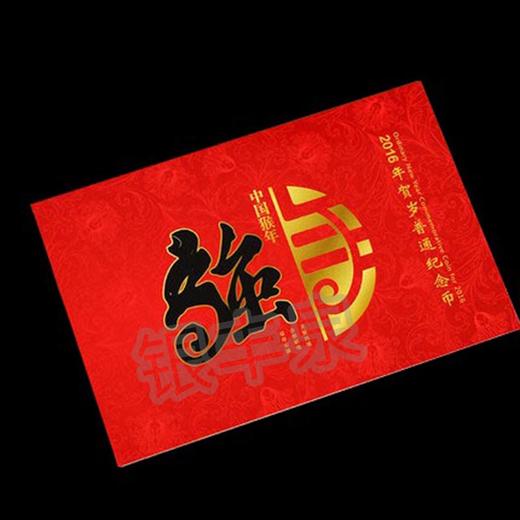 2016猴年贺岁普通纪念币 商品图3
