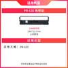 天威适用PR635针式打印机原装635色带打印复印发票单据打印PR630pro 630pro色带 商品缩略图2