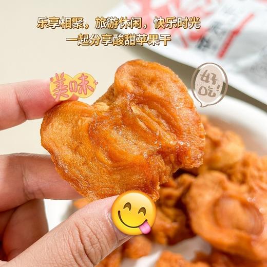 【自营】疆物集·新疆苹果干200g/袋（多规格）三蒸三晒 商品图3