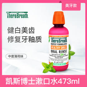 美国凯斯博士 TheraBreath 漱口水（预防龋齿）