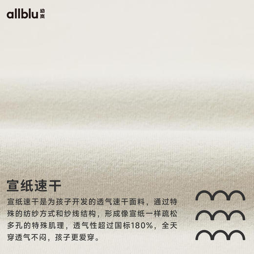 【单件直降】】【秋Vol.1】幼岚童装「宣纸速干」加厚版彼得潘领长袖T恤24秋季新款儿童T恤ZY 商品图3