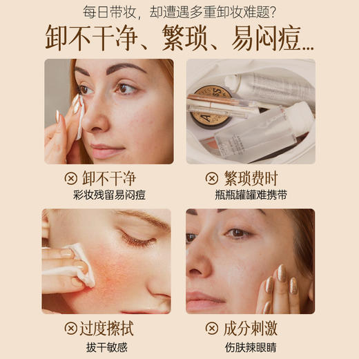 儒意植萃洁颜卸妆巾30片/盒 脸部温和清洁 便携式 眼唇脸三合 一次性单片装 | 儒意官方商城 商品图4