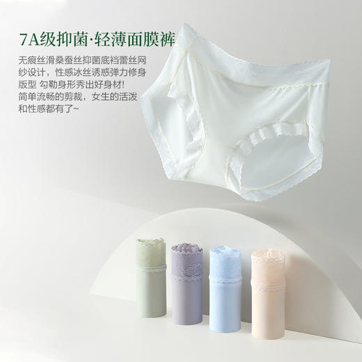 【颜色随机到手8条】诗慕小姐山茶花7A级轻氧水溶裤923款 商品图2