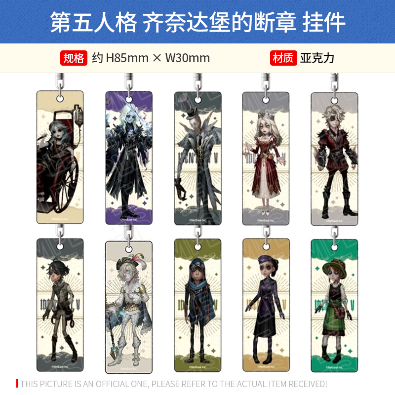 日本正版 第五人格 齐奈达堡的断章徽章盲盒 立牌挂件周边谷子