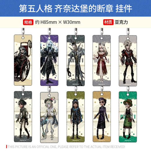 日本正版 第五人格 齐奈达堡的断章徽章盲盒 立牌挂件周边谷子 商品图0