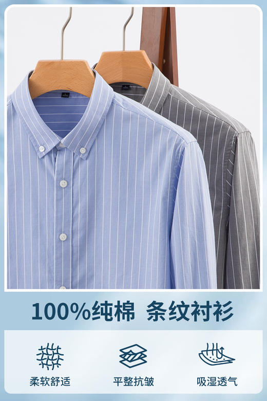 赤兔嗨购纯棉商务休闲免烫长袖衬衫男2024秋季新款休闲条纹百搭男士衬衣通勤风 商品图11