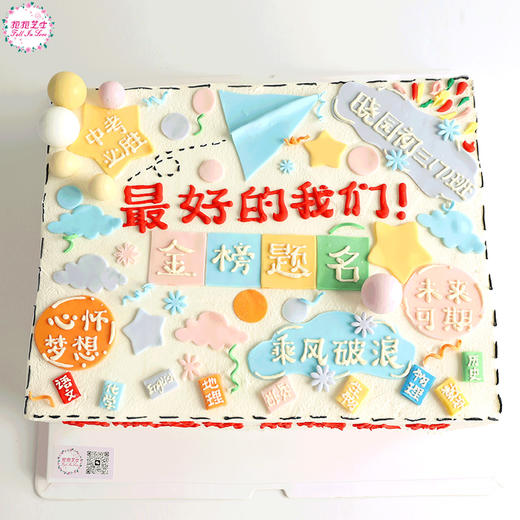 【毕业季】最好的我们毕业蛋糕：心怀梦想，未来可期，文案尺寸可自定义 商品图5
