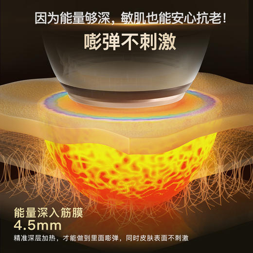 雅萌DEEP超聚环精雕美容仪 商品图4
