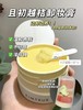 【KIMTRUE且初】卸妆膏温和深层清洁脸部眼唇，第三代土豆泥冰淇淋卸妆膏 商品缩略图5