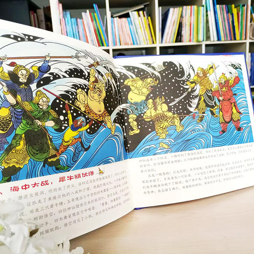 西游记-绘本版（国际绘本大师作品） 商品图8