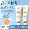 儒意雪柔雅轻透防晒乳50g 美白防晒霜乳 滋润养肤隔离面部身体 防水防汗  | 儒意官方商城 商品缩略图0
