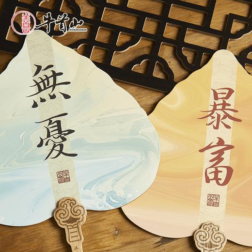 牛首山文创善扇签菩提扇宣纸团扇古风创意新中式汉服扇子伴娘礼物 商品图4