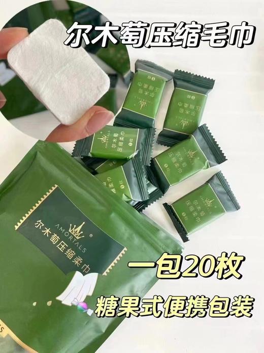 2包
尔木萄压缩毛巾到货 商品图0