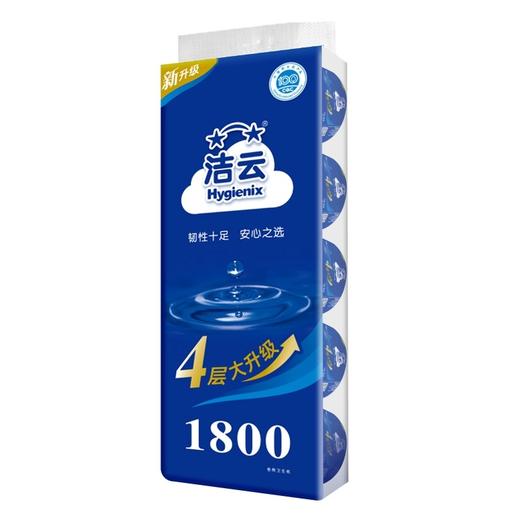洁云卷纸1.8kg 10卷 商品图1