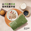 麦子和麦纯燕麦片高膳食纤维高蛋白饱腹感强早餐 商品缩略图1