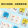 半小时漫画《三国演义》1-2 全2册 商品缩略图7