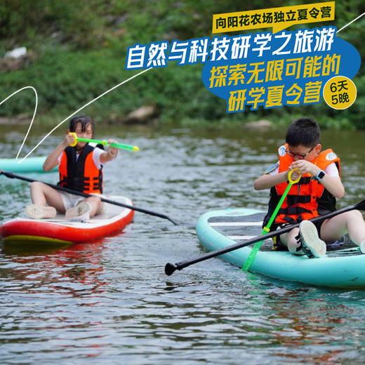 6天5晚 / 自然与科学研学之旅 商品图6