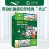 小书虫·牛津英语分级读物（任选）基于新课标理念打造的跨学科主题学习分级读物 商品缩略图5