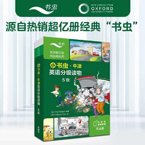 小书虫·牛津英语分级读物（任选）基于新课标理念打造的跨学科主题学习分级读物 商品图5