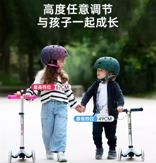 Micro 迈古迷你豪华版流彩LED滑板车 儿童滑滑车宝宝车小孩童车 4-12y 商品图4