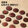 【正宗同仁堂品牌】北京同仁堂 青源堂 鹿茸红粉片100克礼盒装 红粉大片 薄厚均匀SY 商品缩略图2
