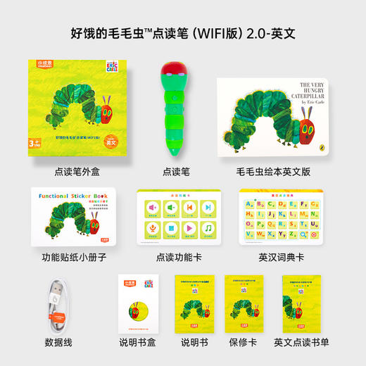 （安潇推荐）【小彼恩出品】好饿的毛毛虫WiFi点读笔2.0（英文版）（参与满赠） 商品图4