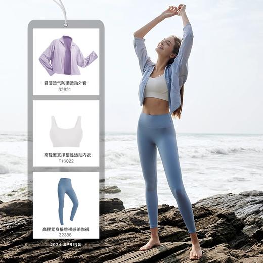 跃牌【欲动春风】系列 防晒衣女夏季防紫外线轻薄透气防晒服32621 商品图4