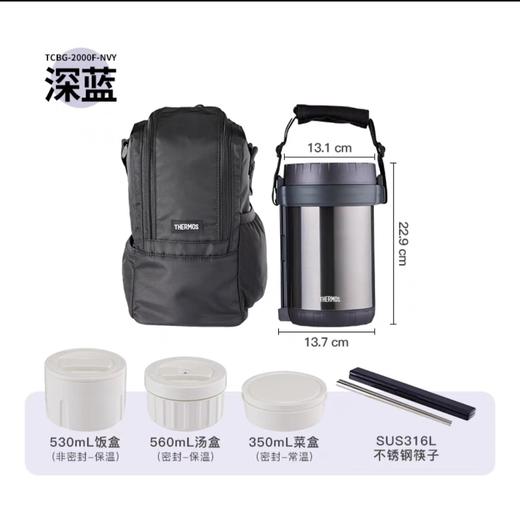 【春上新】10楼 膳魔师 保温饭盒TCBG-2001   吊牌价600元/只  活动价480元/只 商品图4