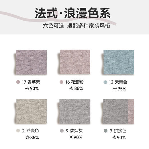 【夕雾】金蝉遮光仿麻现代简约轻奢窗帘 商品图5