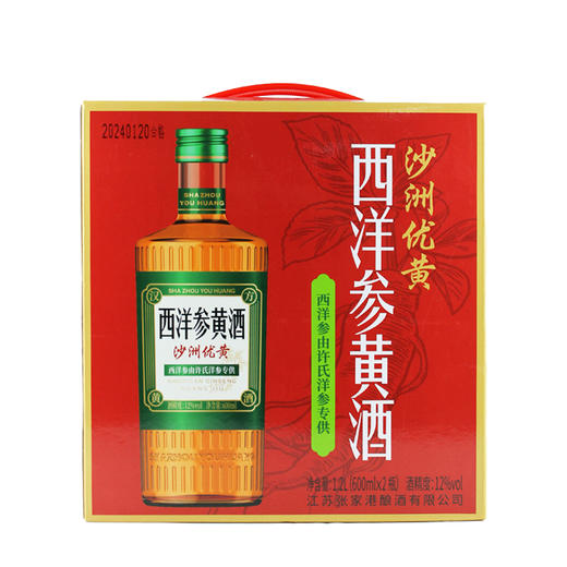 沙优西洋参黄酒 商品图1