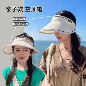 【共2顶 双层防护】透梦-升级款可折叠亲子防晒帽
