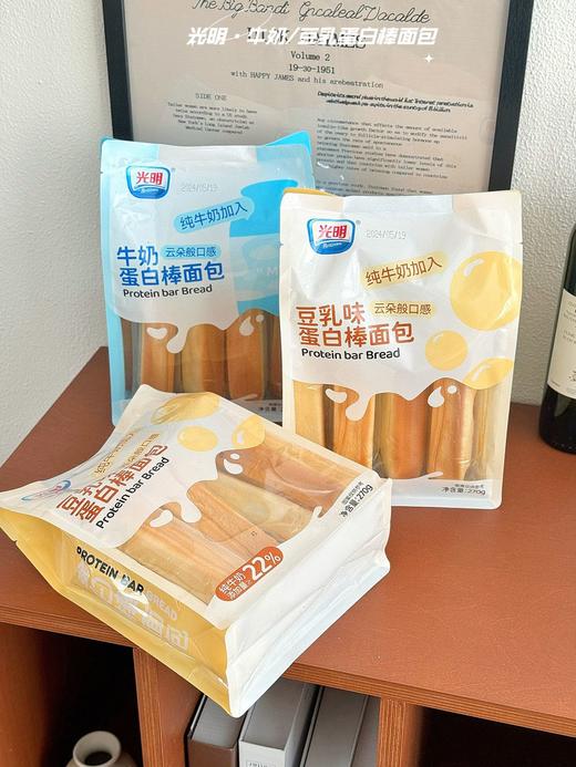 🔥【买1送2】光明·牛奶/豆乳蛋白棒蛋糕 每袋8根左右 商品图12