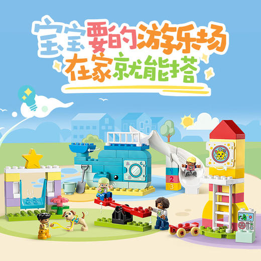 乐高积木梦想游乐场L10991 商品图1