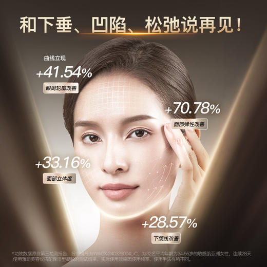 雅萌DEEP超聚环精雕美容仪 商品图5