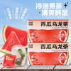 西瓜乌龙冷泡茶50g/盒 商品缩略图1