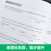 周计划：小学语文基础知识+阅读强化训练 2册 数学计算应用题 2册 初中数学 3册 商品缩略图5