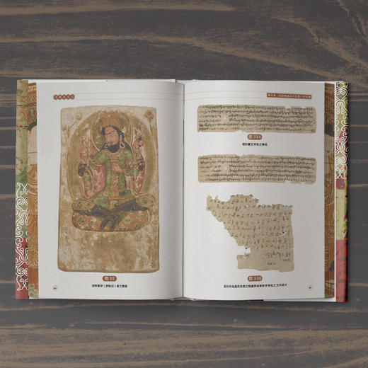 西域考古记刷边版 商品图3