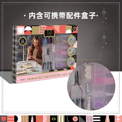 TS DIY女孩珠宝设计师套装TSFC1103003521 商品图4